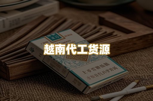 外烟爆珠系列